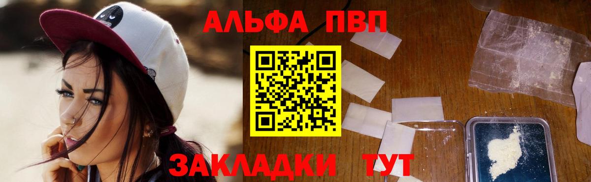 Alpha PVP кристаллы  A PVP мука  APVP  Дюртюли  Alfa_PVP Соль  Вход с VPN 