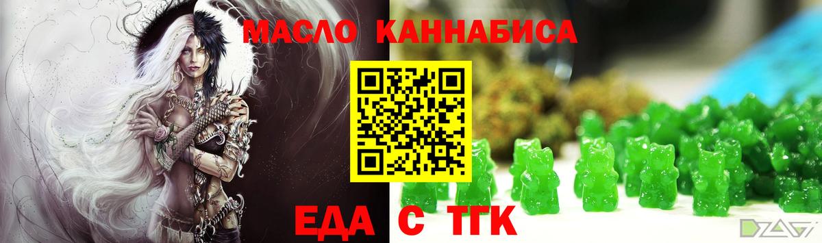 Cannafood конопля  Вход с VPN  Дюртюли 