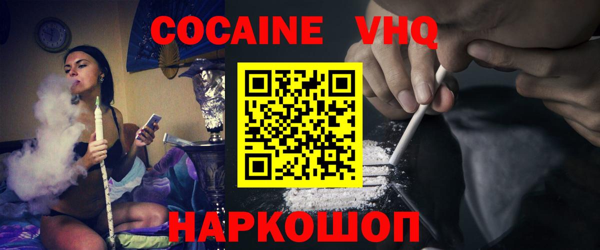 COCAIN  Кокаин Перу  Вход с VPN  COCAIN 98%  Дюртюли 