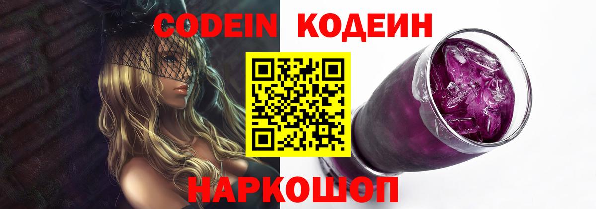 Кодеиновый сироп Lean напиток Lean (лин) Дюртюли