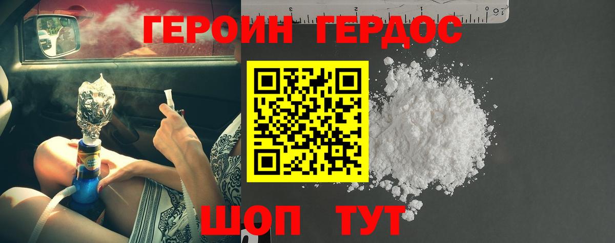 Героин белый  Героин  Дюртюли  Вход с VPN 