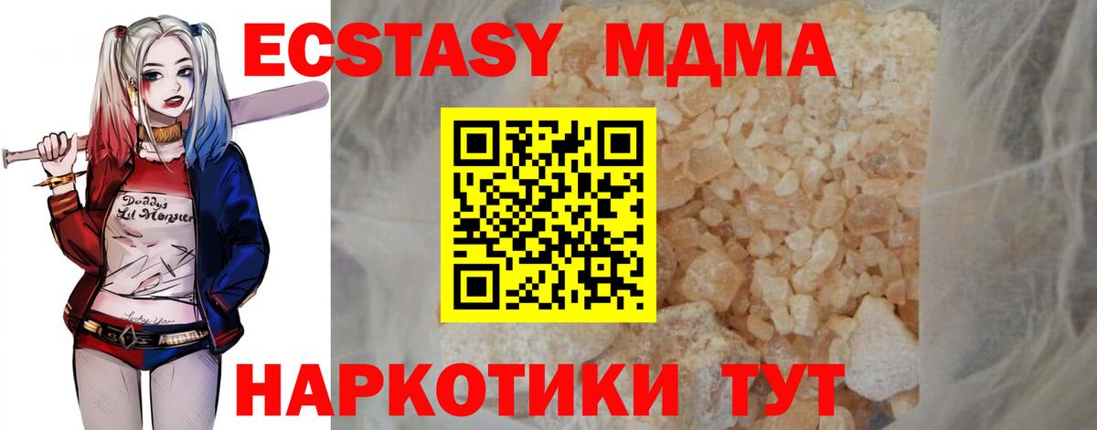 МДМА crystal  Вход с VPN  Дюртюли  МДМА crystal 