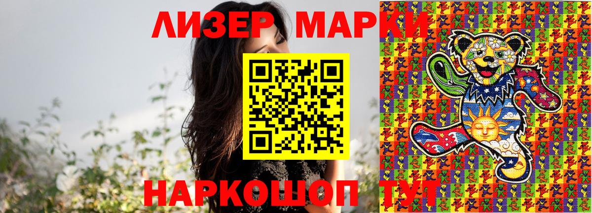 Марки 25I-NBOMe 1,5мг Дюртюли